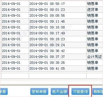 2024年12月5日 第65页