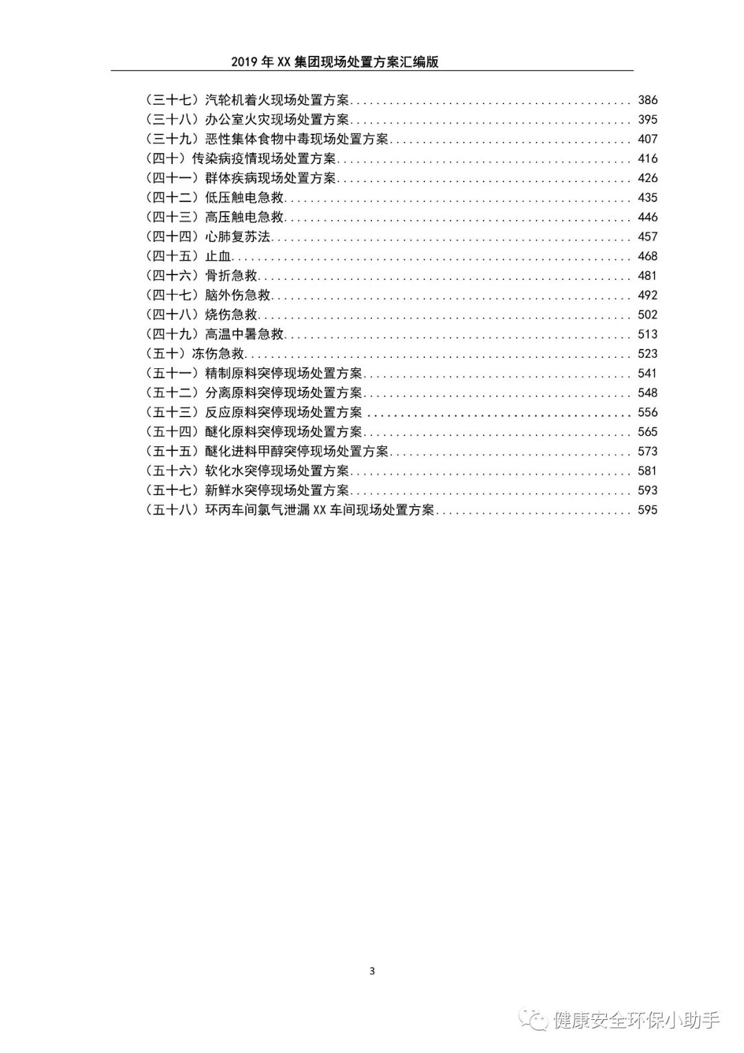 79456 濠江论坛,灵活性方案实施评估_战斗版67.498