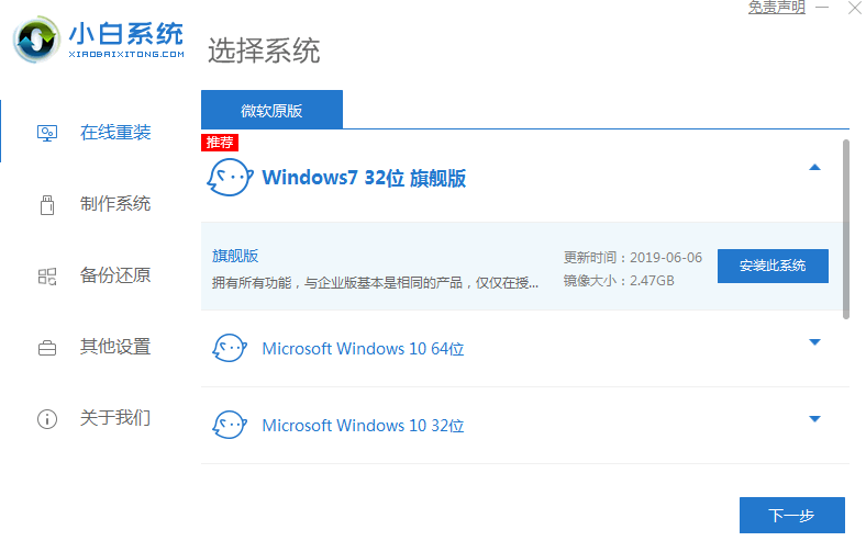 白小姐一肖一码准确一肖,高效性策略设计_Windows48.74