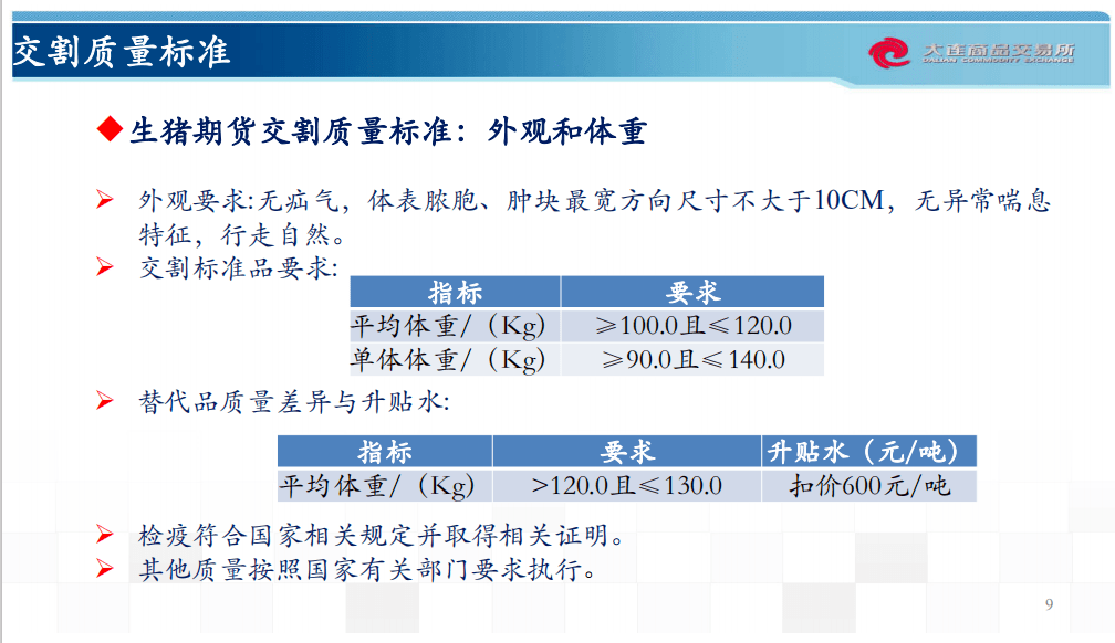 雨中☆断情殇 第2页