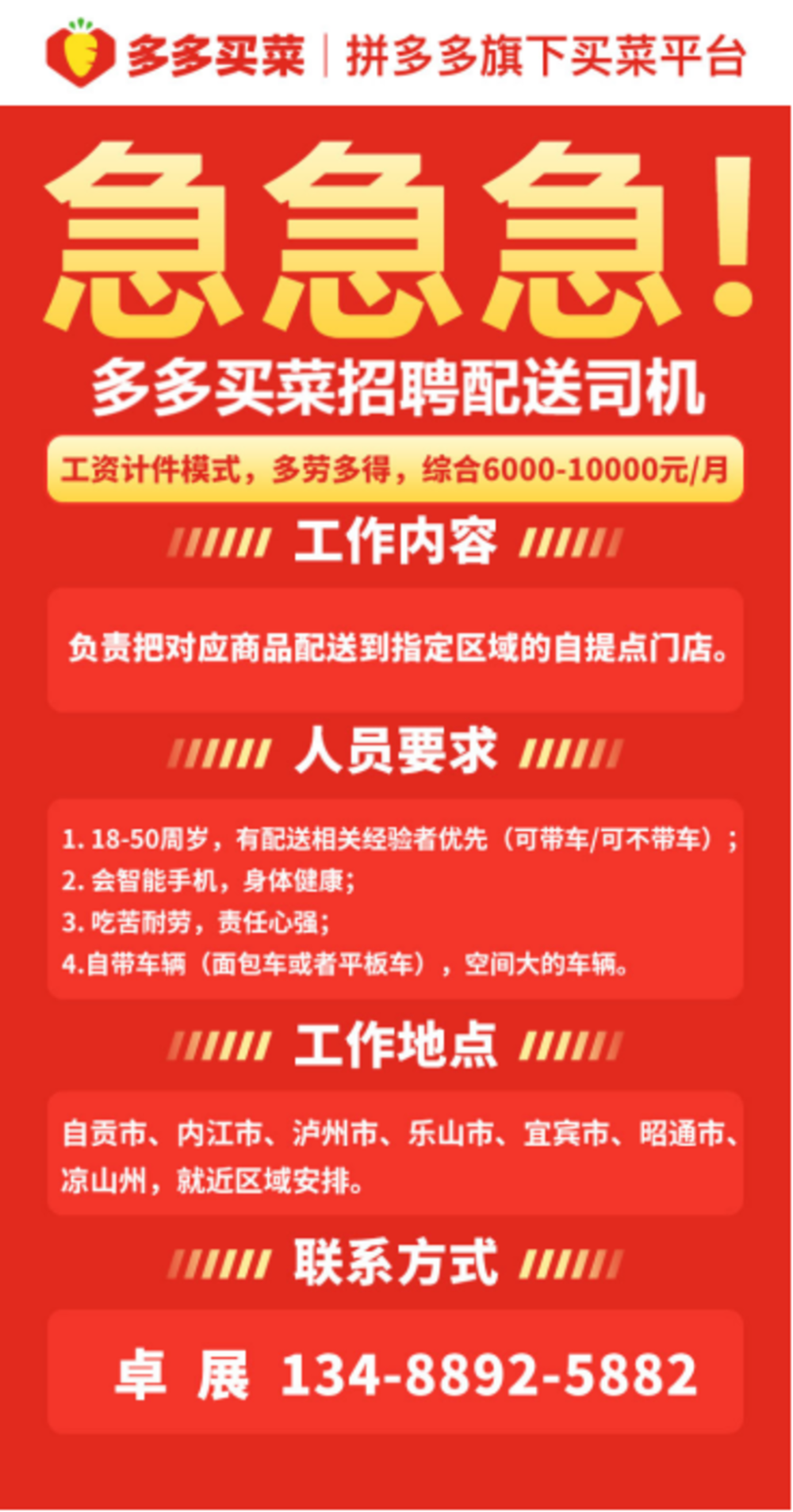 周至司机最新招聘信息与职业前景展望概览