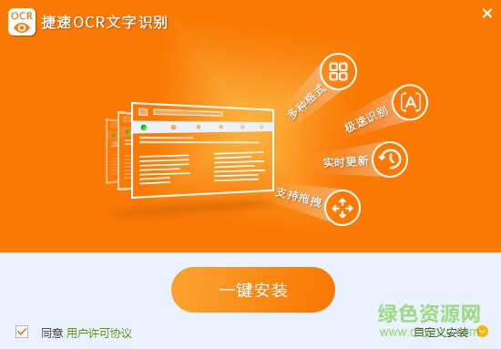 捷速OCR，高效识别与数字化转换的必备工具