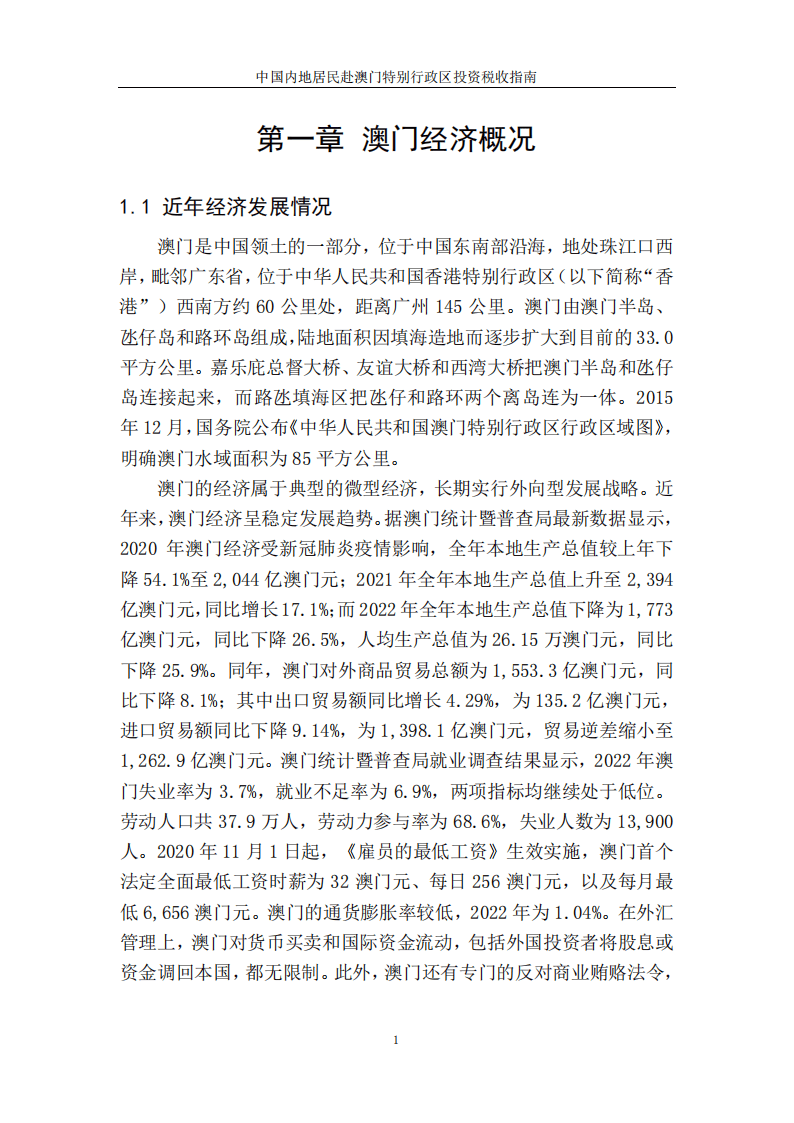 澳门内部最精准免费资料棉花诗,可靠计划执行策略_开发版52.572