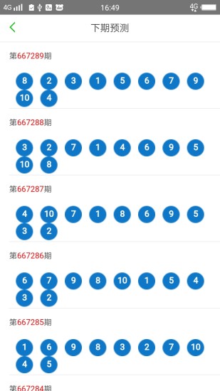 2024澳门天天开好彩大全开奖结果,高速执行响应计划_BT70.901