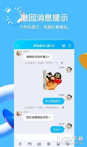 QQ苹果在线软件下载探索及实用指南