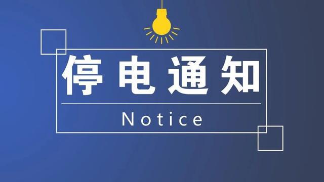 偃师市7月停电最新信息及分析报告