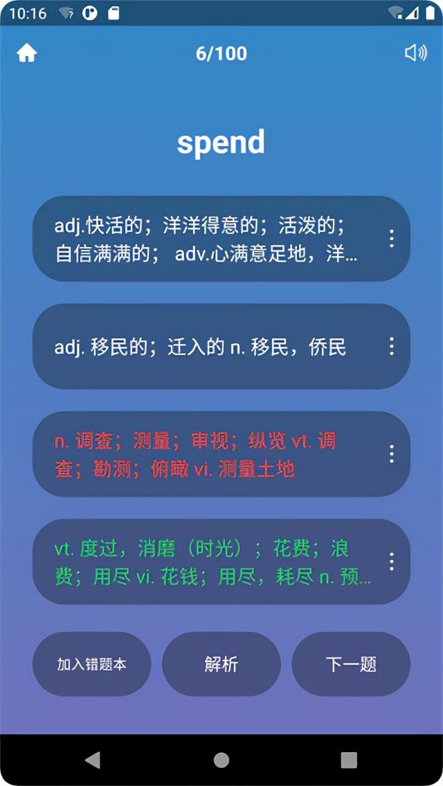 手机电子词典下载，便捷高效的学习利器