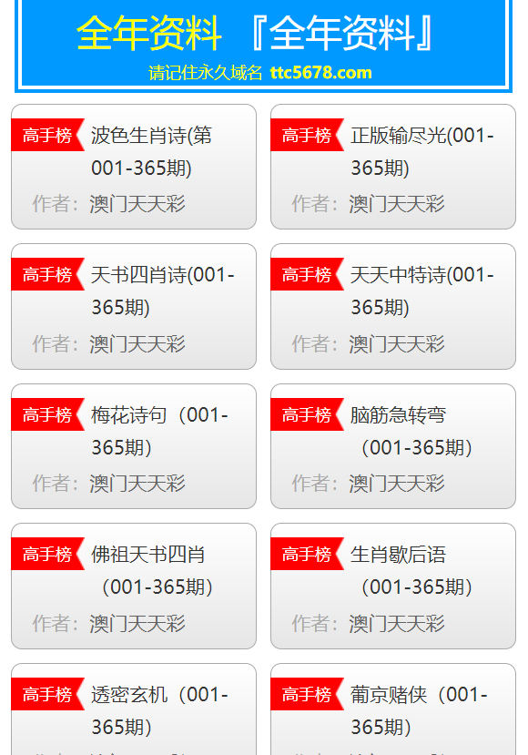 新澳天天彩免费资料大全查询,最佳实践策略实施_社交版38.744