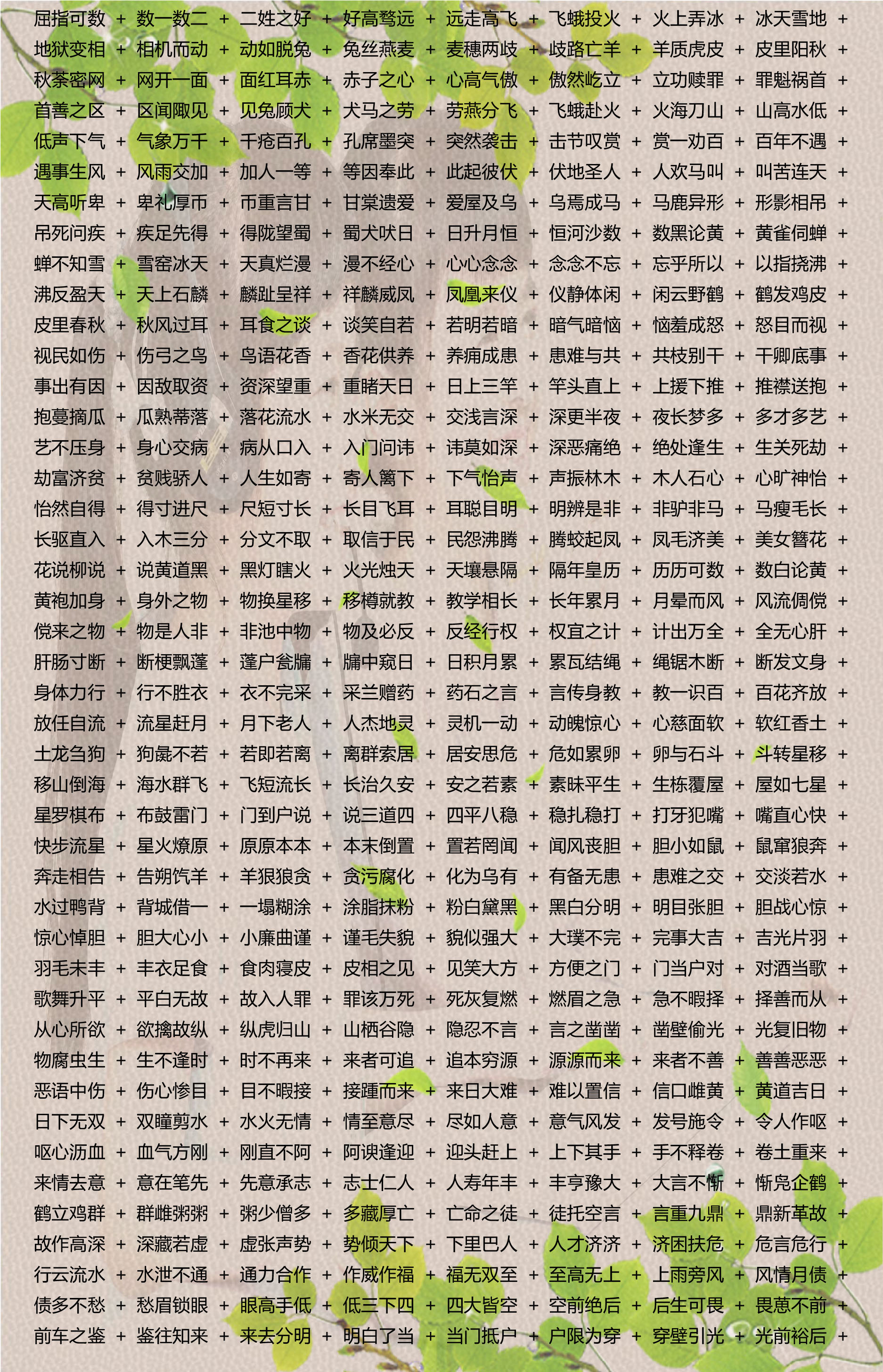 2024年新澳精准正版资料免费,收益成语分析落实_游戏版256.183