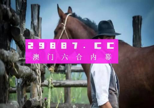 澳门一一码一特一中准选今晚,实证分析解析说明_C版96.441