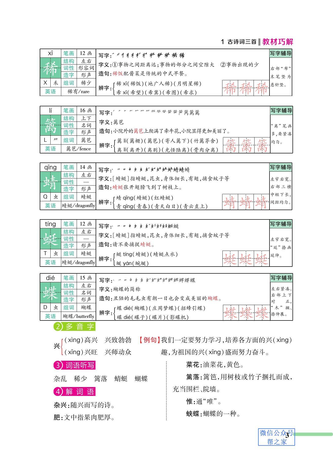 澳门二四六天天免费好材料,快速解答计划设计_Elite34.797