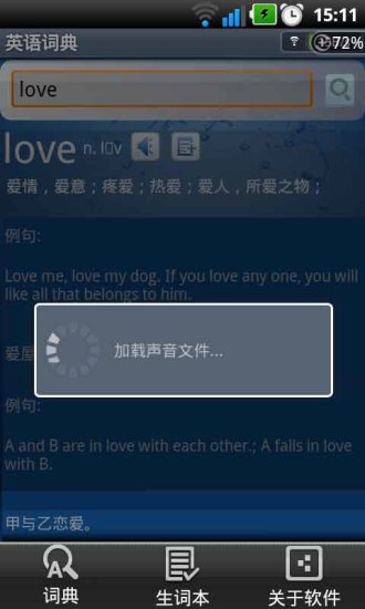 离线词典手机版下载，便捷高效的生活必备工具