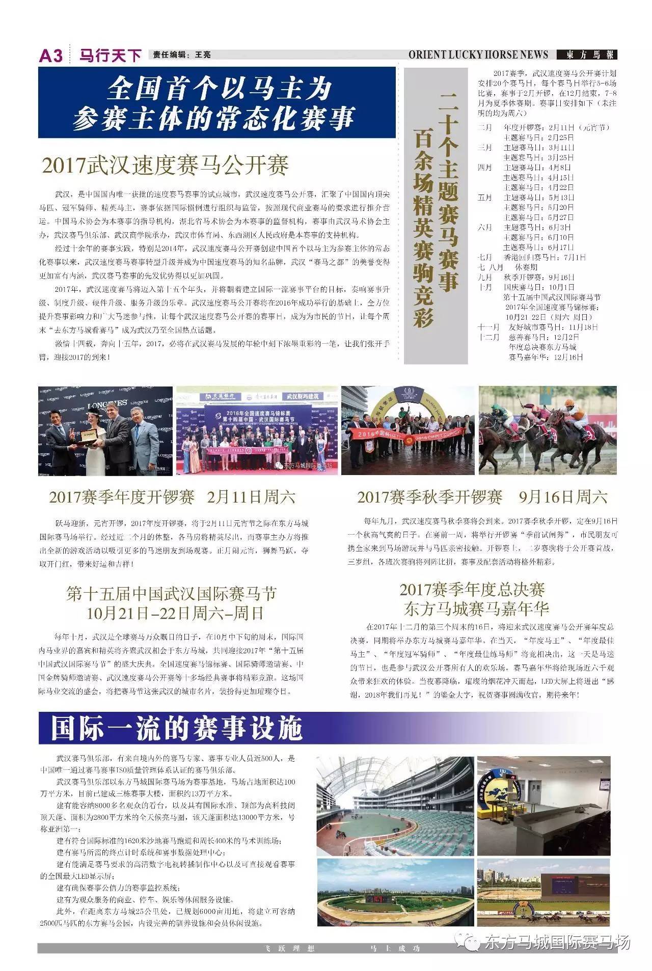 香港最新马头报解读，文化新视角下的香港概览（总第114期 2017年特辑）