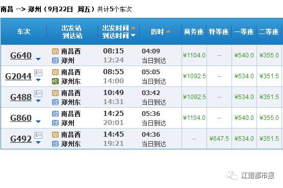 武九高铁最新时刻表全面解析