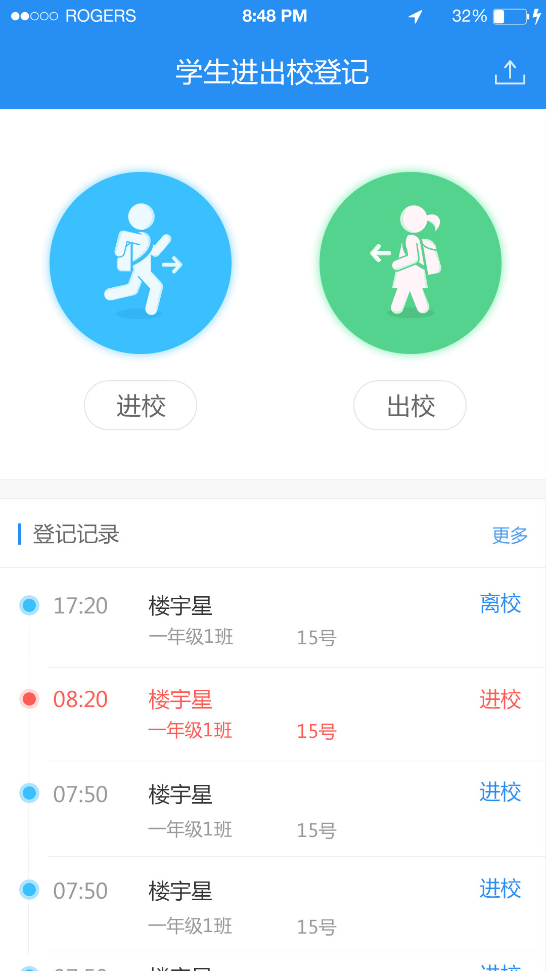 掌校APP，探索校园生活的全新体验