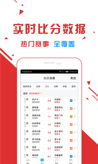 警惕UC彩票APP陷阱，远离非法赌博，守护个人财产安全安全防线