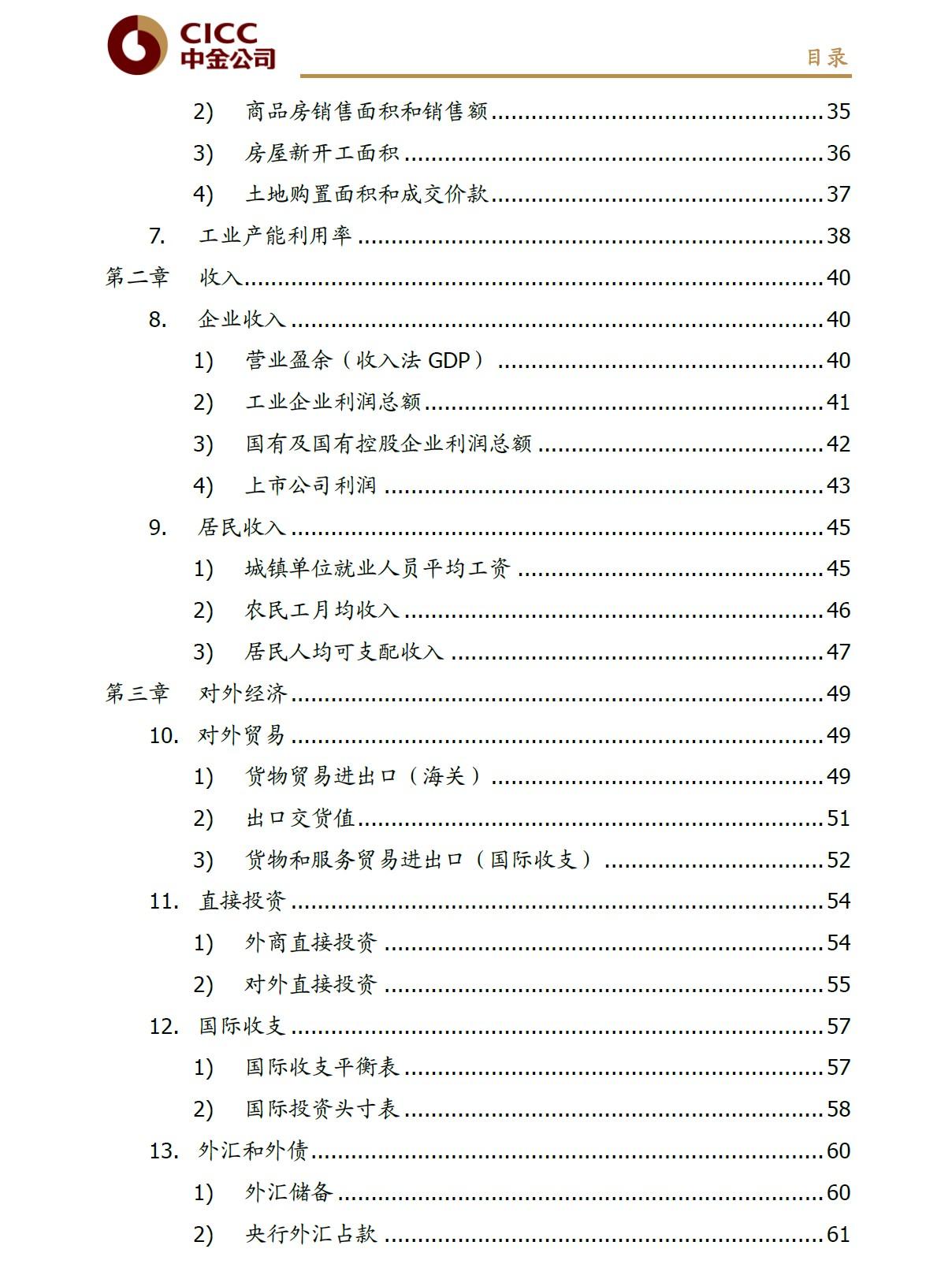 六开澳天天免费大全,时代资料解释定义_标准版93.933