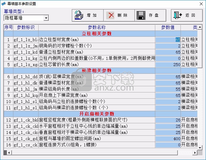 标线标牌 第15页