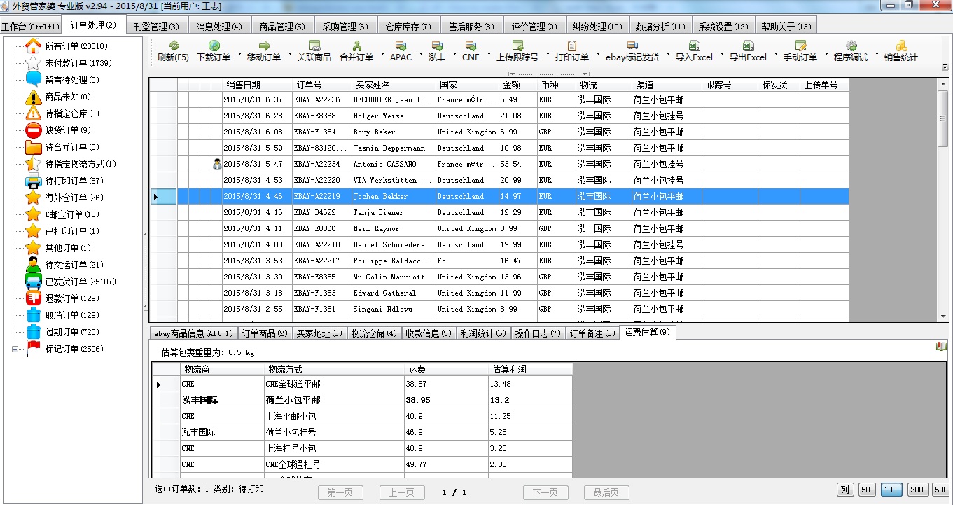 2024管家婆精准资料第三,高速响应解决方案_Advanced78.440