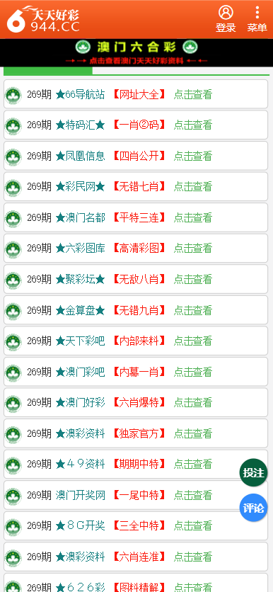 澳门二四六天天免费好材料,最佳精选解释落实_高级版63.751