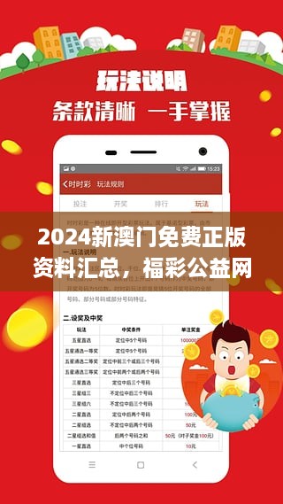 2024新澳门免费长期资料,最新核心解答落实_游戏版256.183