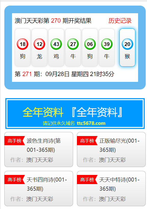 新澳天天开奖资料大全下载安装,专家解析意见_专属版55.18