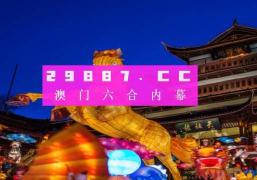 澳门平特一肖100%准确吗,适用设计解析策略_精英版201.124