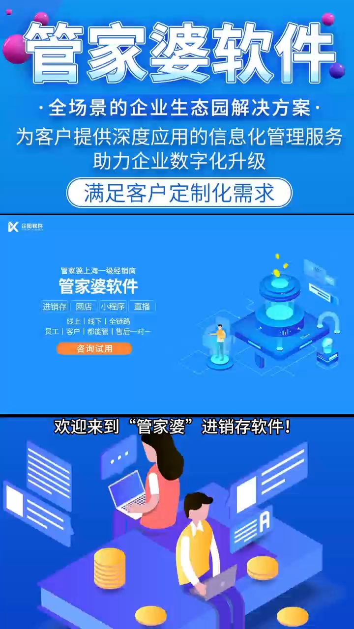 7777888888管家婆网一,全面设计执行数据_静态版71.170