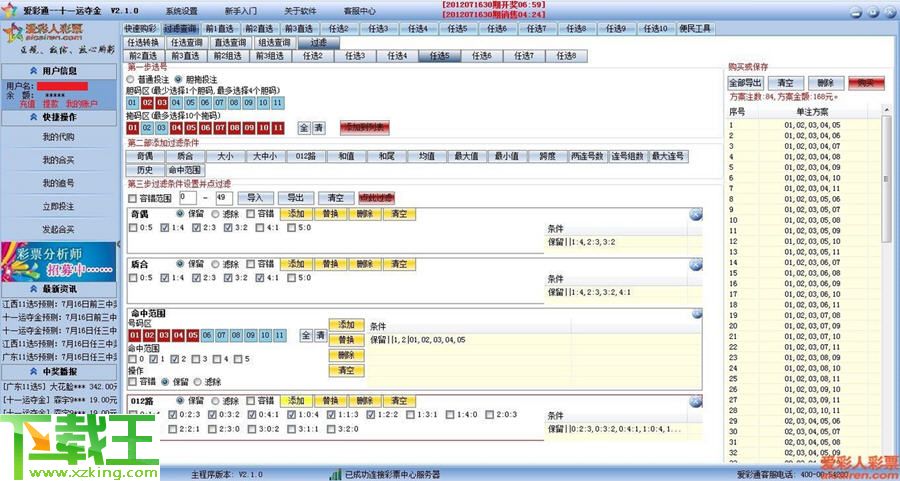 新澳天天彩免费资料查询85期,深层数据计划实施_尊贵款89.695