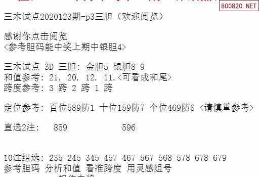 超准三中三永不改料免费,实地验证数据分析_NE版84.688