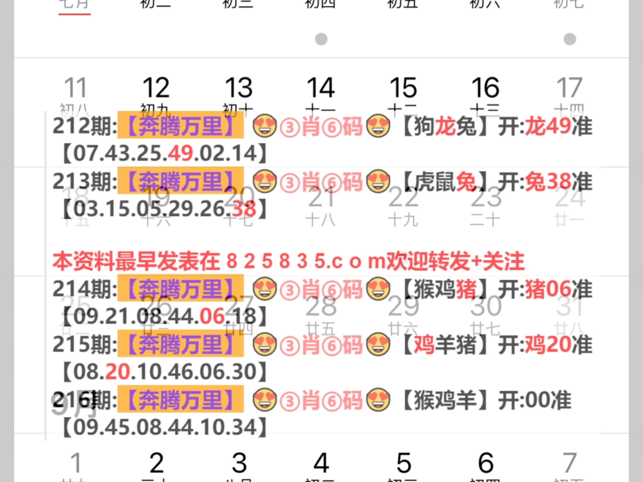 2024新奥门天天开好彩大全85期,可持续实施探索_N版63.977